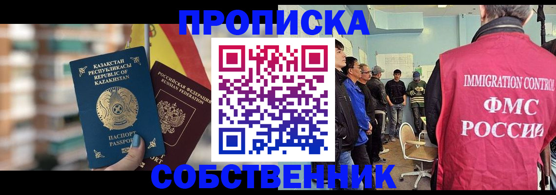 прописка для кредита в Электроуглях