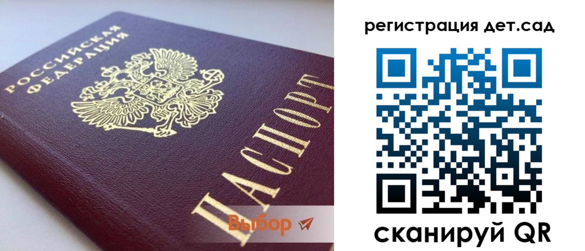 временная регистрация для всех в Электроуглях