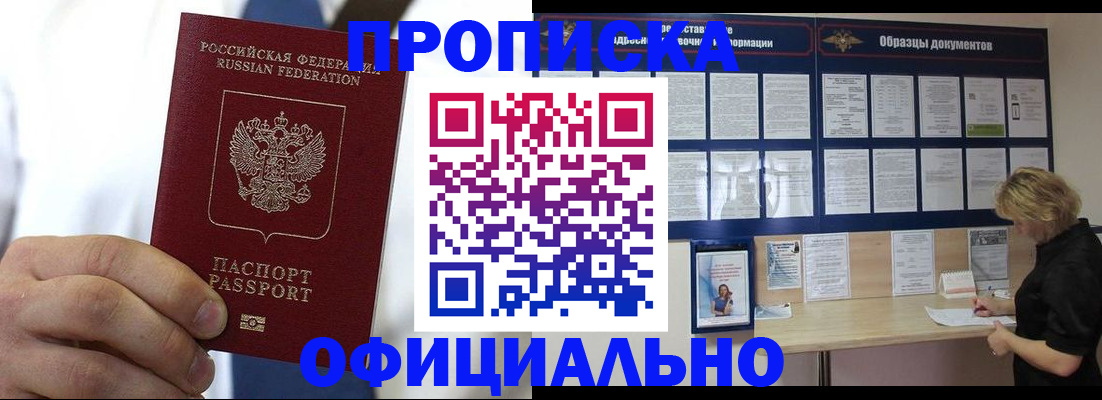 прописка иностранных граждан в Электроуглях