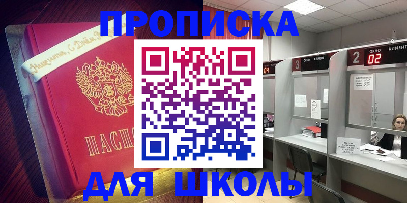 прописка иностранных граждан в Электроуглях