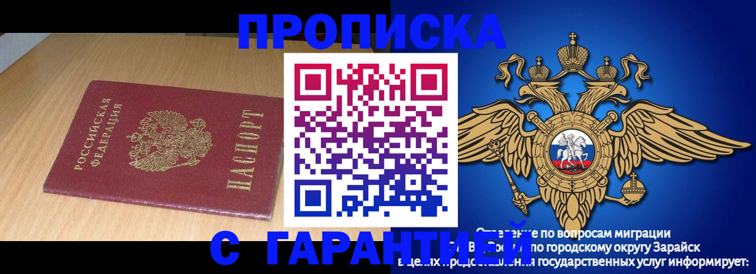 прописка для кредита в Электроуглях